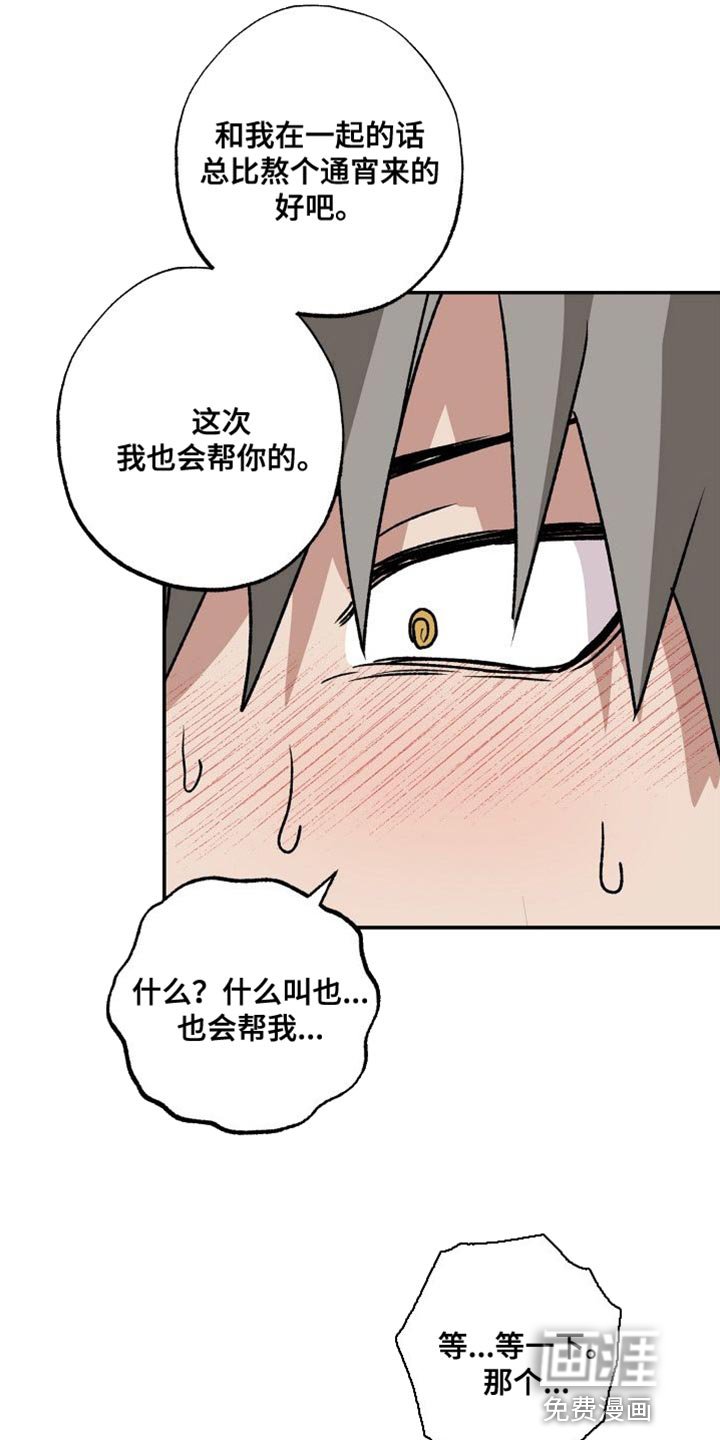 第22章：随便你