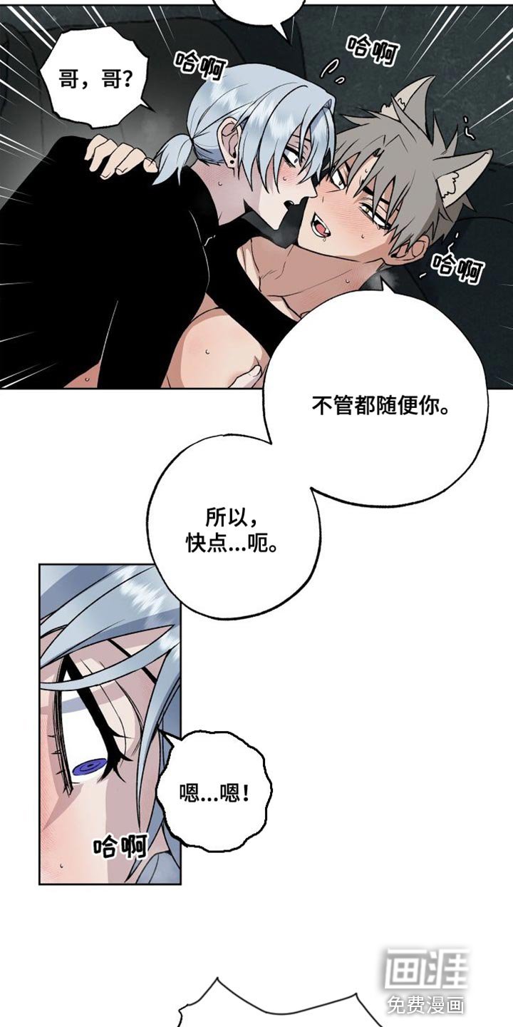 第22章：随便你