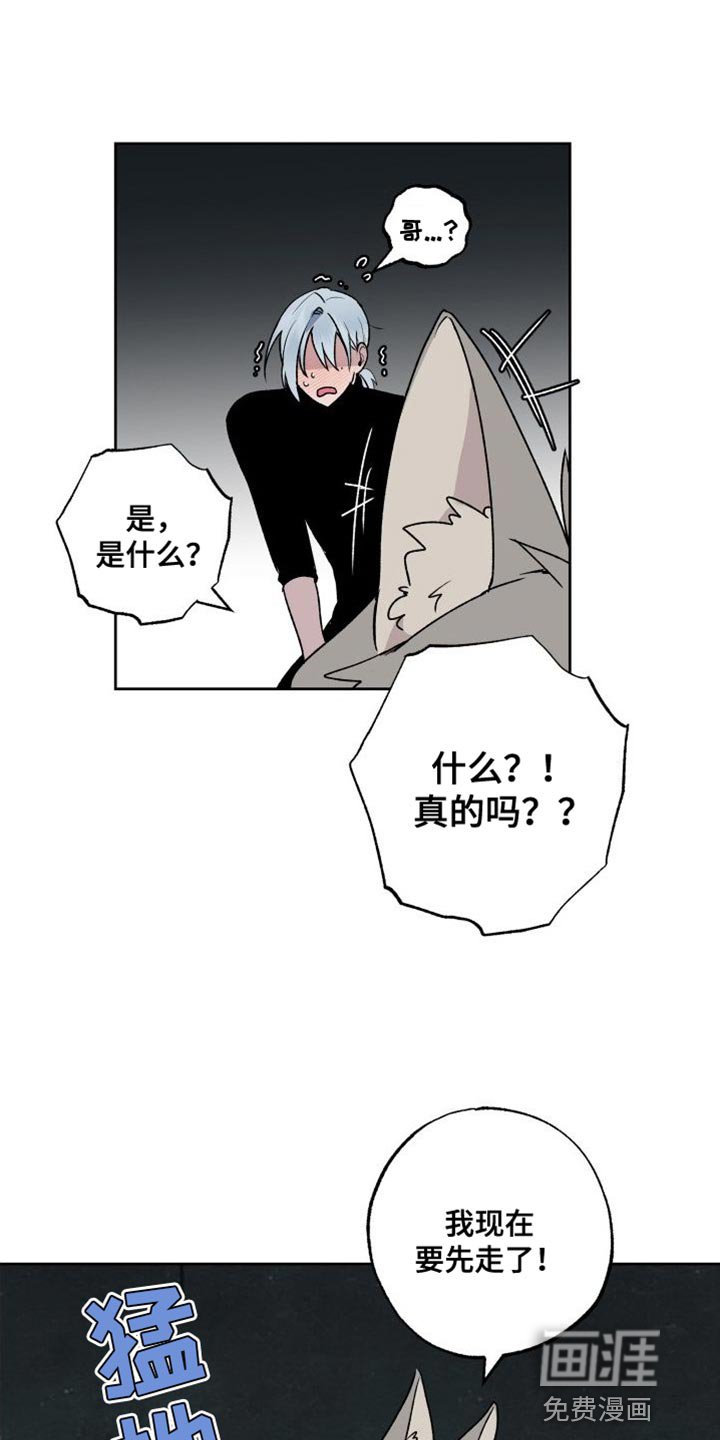 第22章：随便你