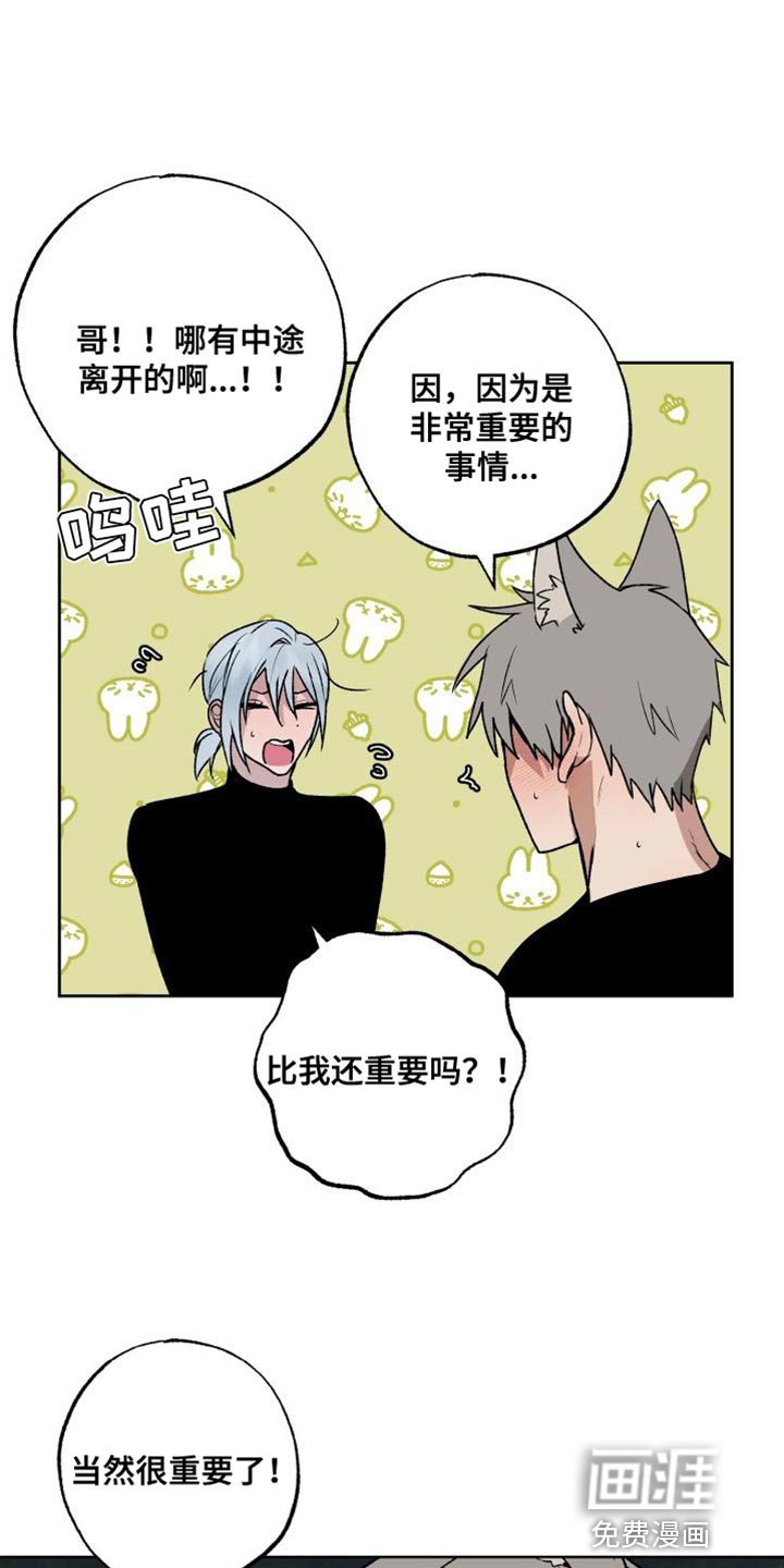 第23章：黑帮