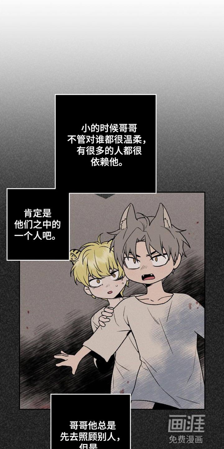 第23章：黑帮