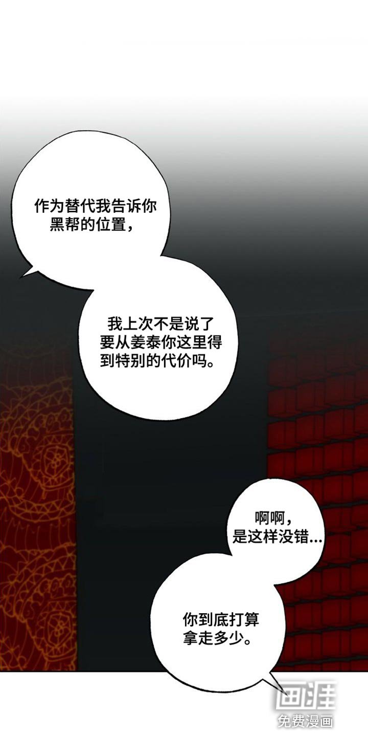 第23章：黑帮