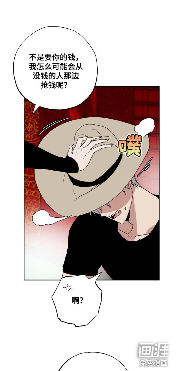 第23章：黑帮