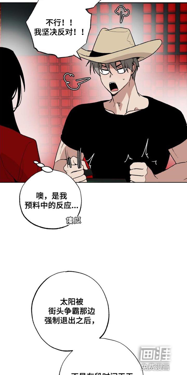 第23章：黑帮