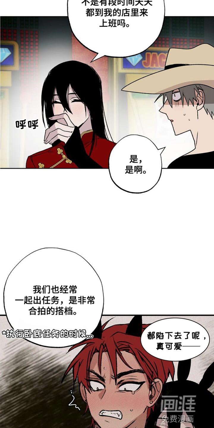 第23章：黑帮