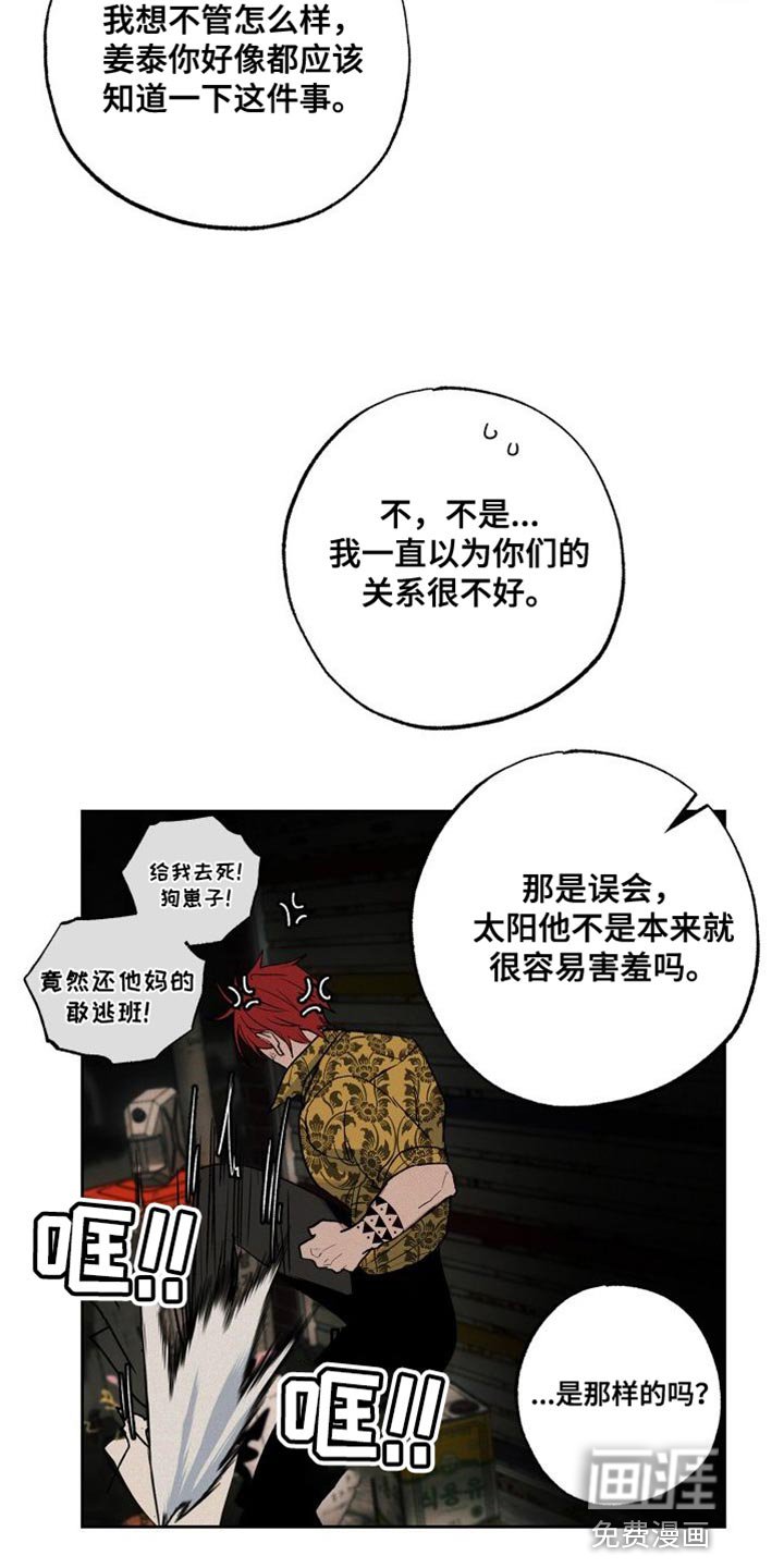 第23章：黑帮