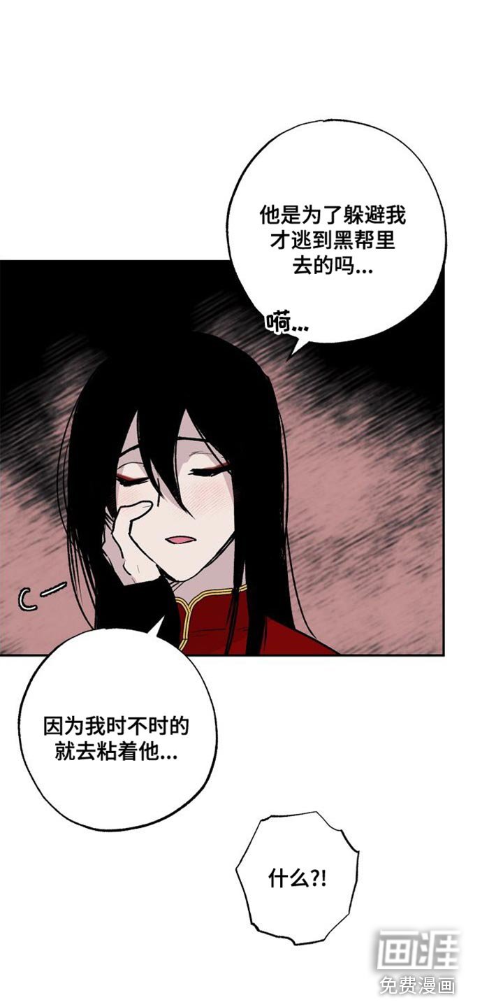 第23章：黑帮