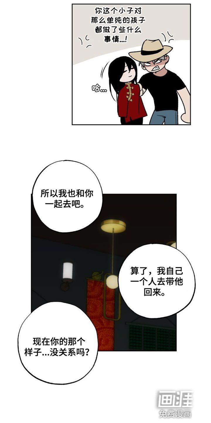 第23章：黑帮