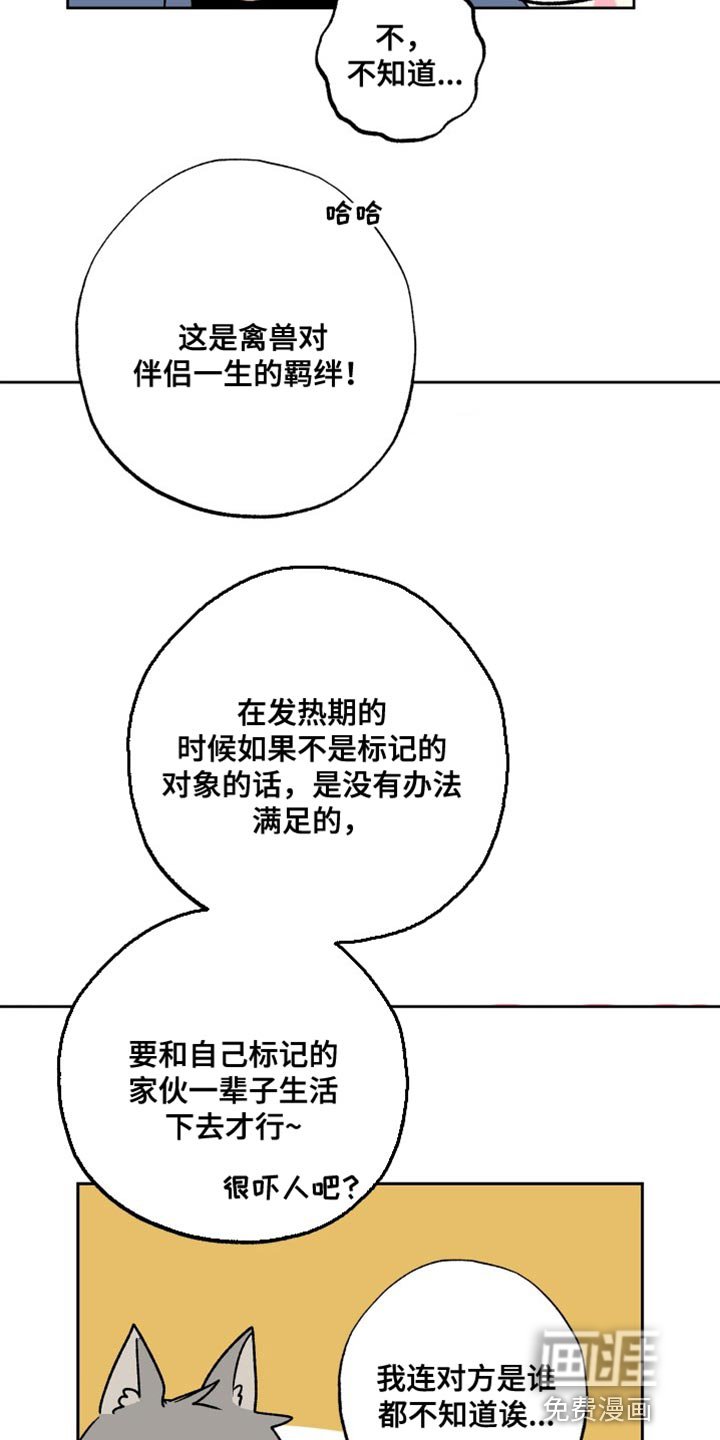 第24章：标记