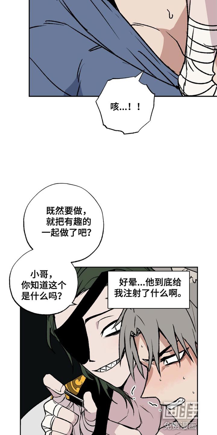 第25章：晕倒