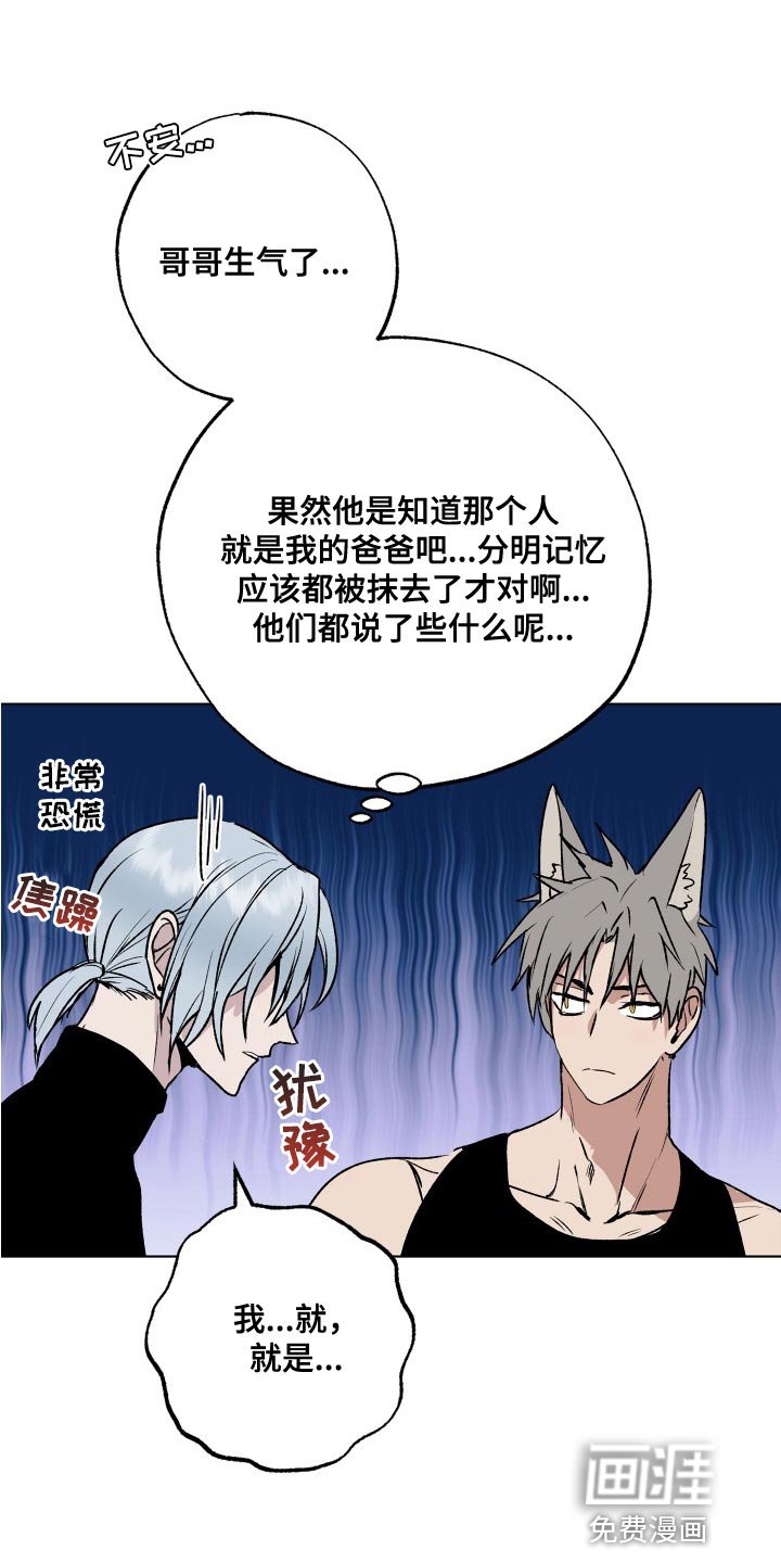 第26章：你为什么骗了我