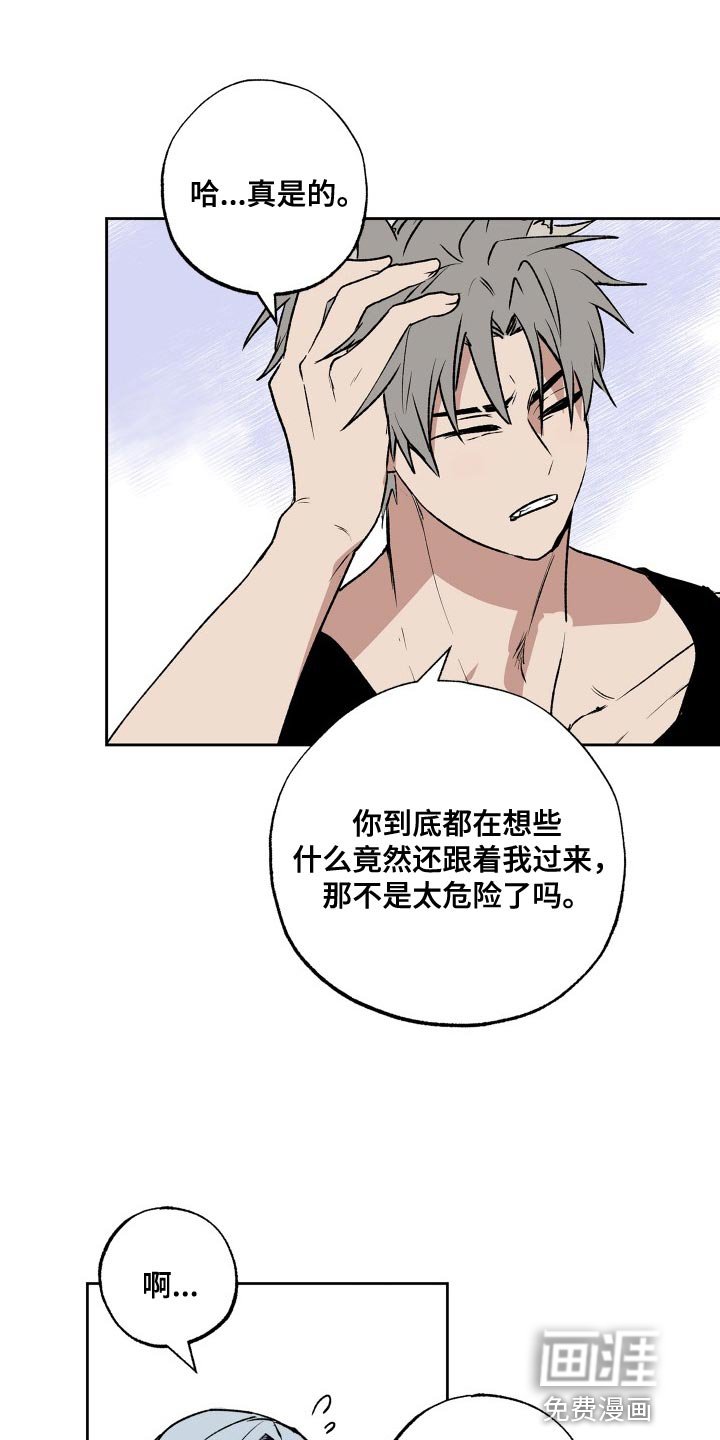 第26章：你为什么骗了我