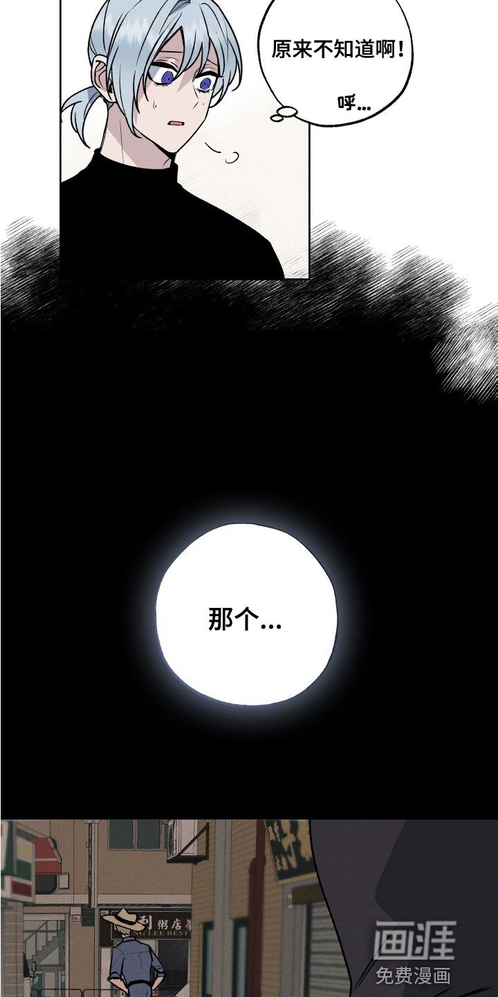 第26章：你为什么骗了我