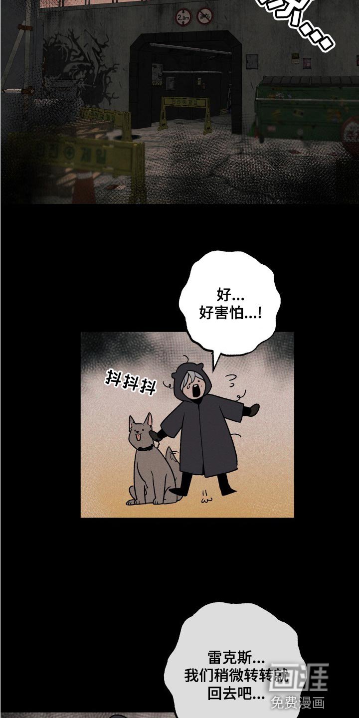 第26章：你为什么骗了我