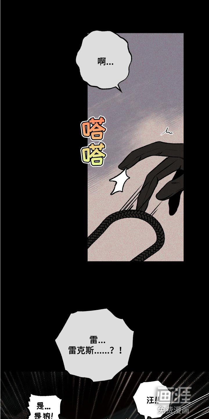 第26章：你为什么骗了我
