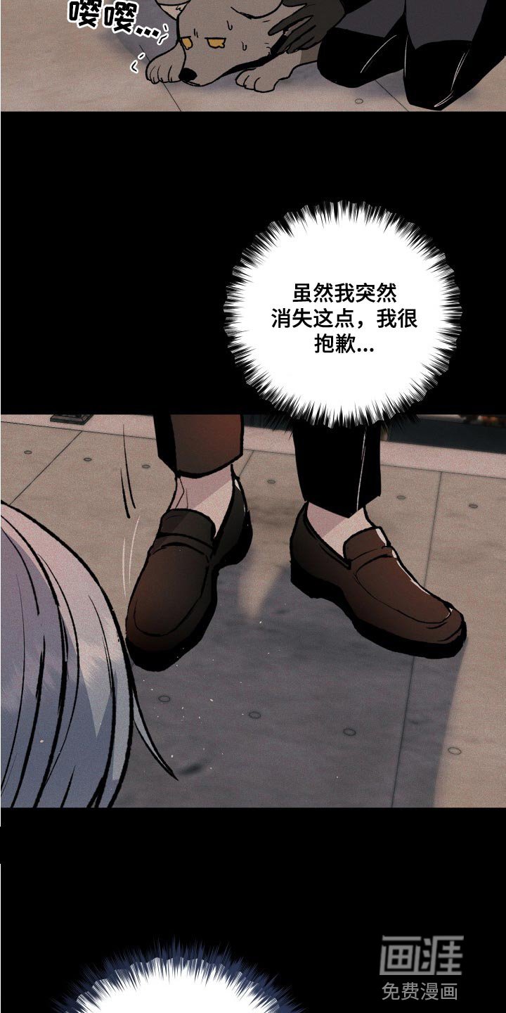 第26章：你为什么骗了我