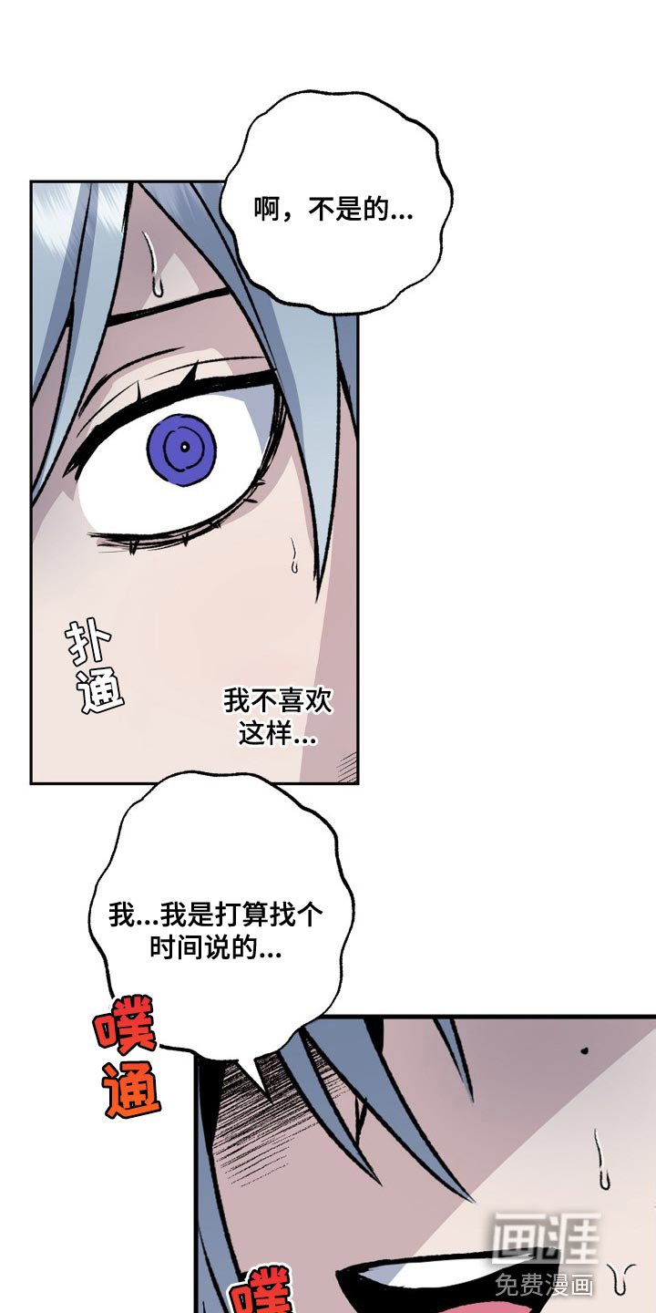 第27章：混乱