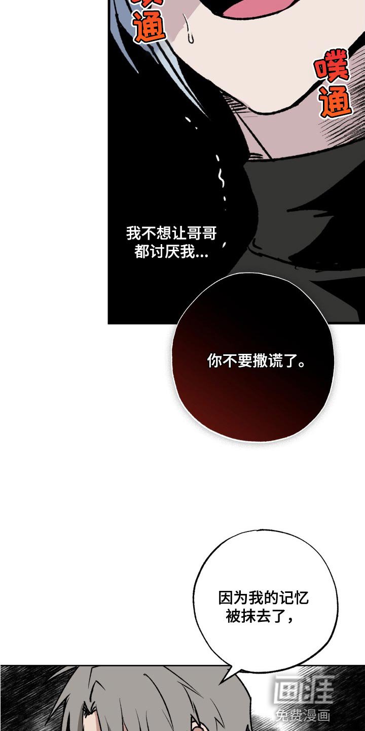 第27章：混乱