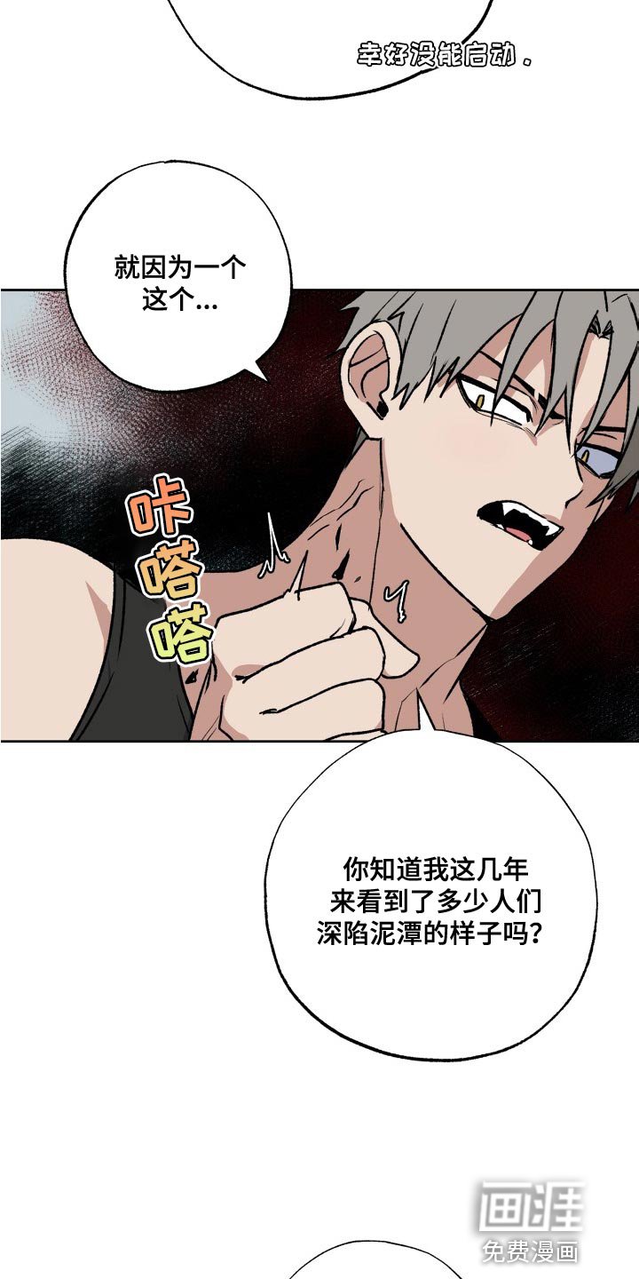 第27章：混乱