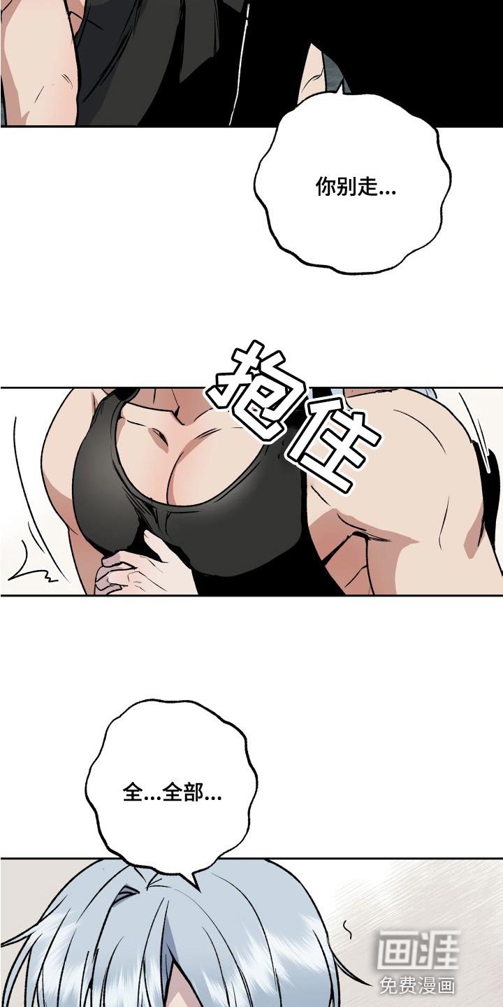 第27章：混乱