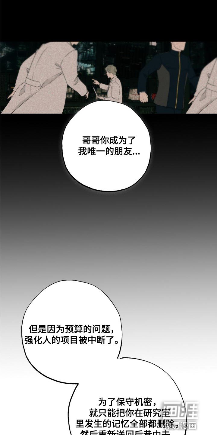 第27章：混乱