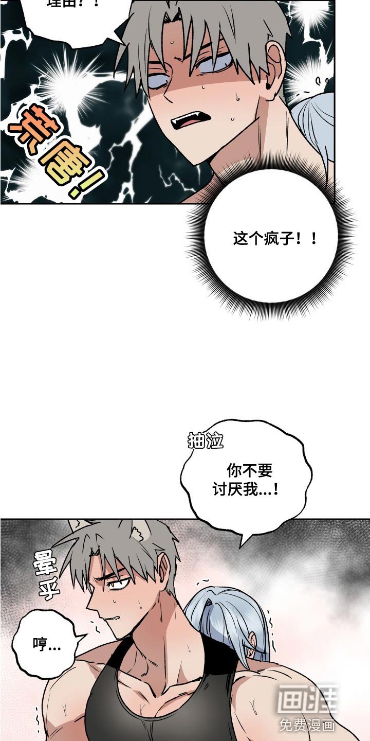 第27章：混乱