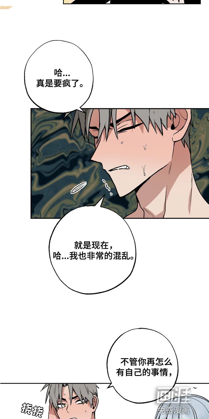 第27章：混乱