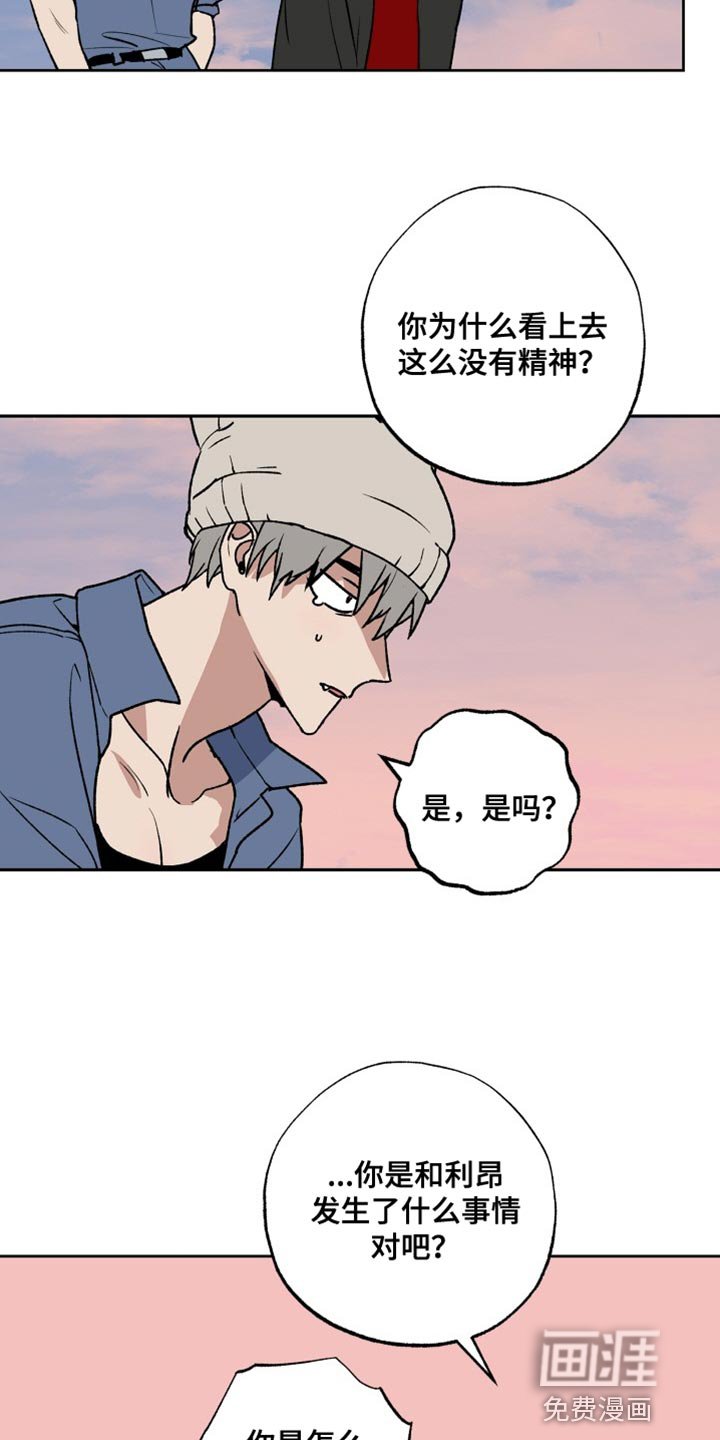第28章：苦恼