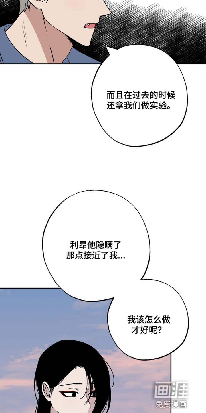 第28章：苦恼