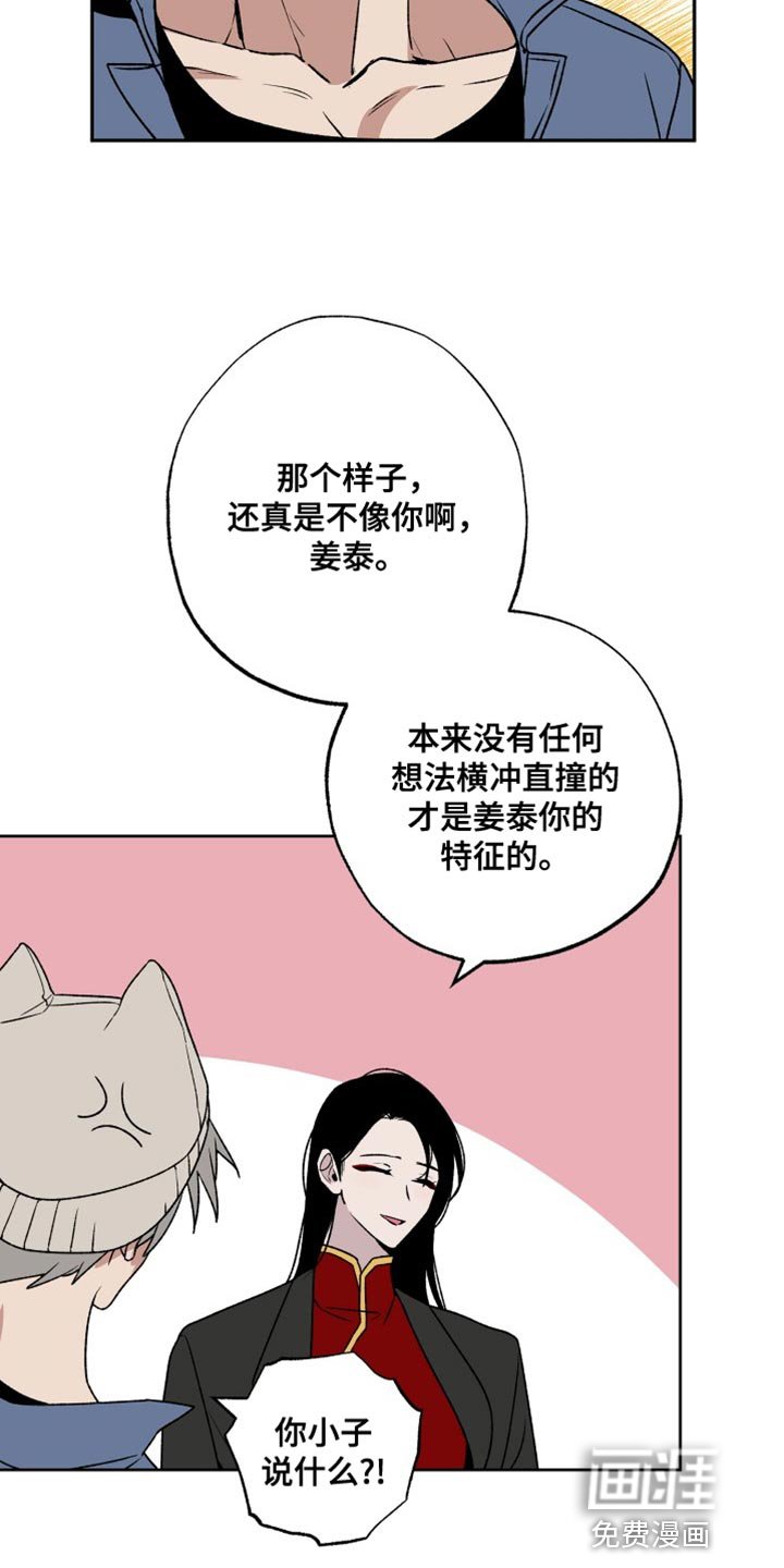 第28章：苦恼