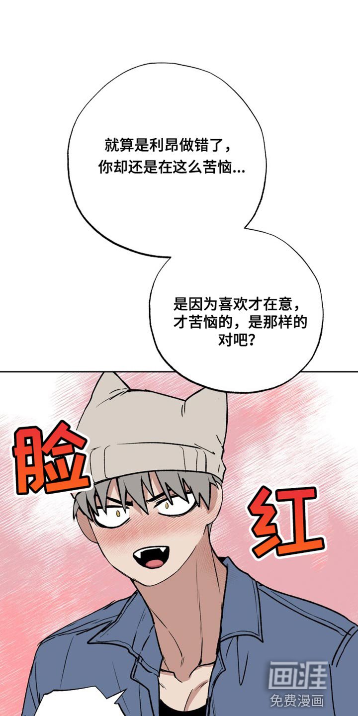第28章：苦恼