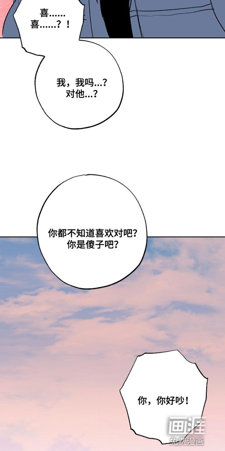 第28章：苦恼