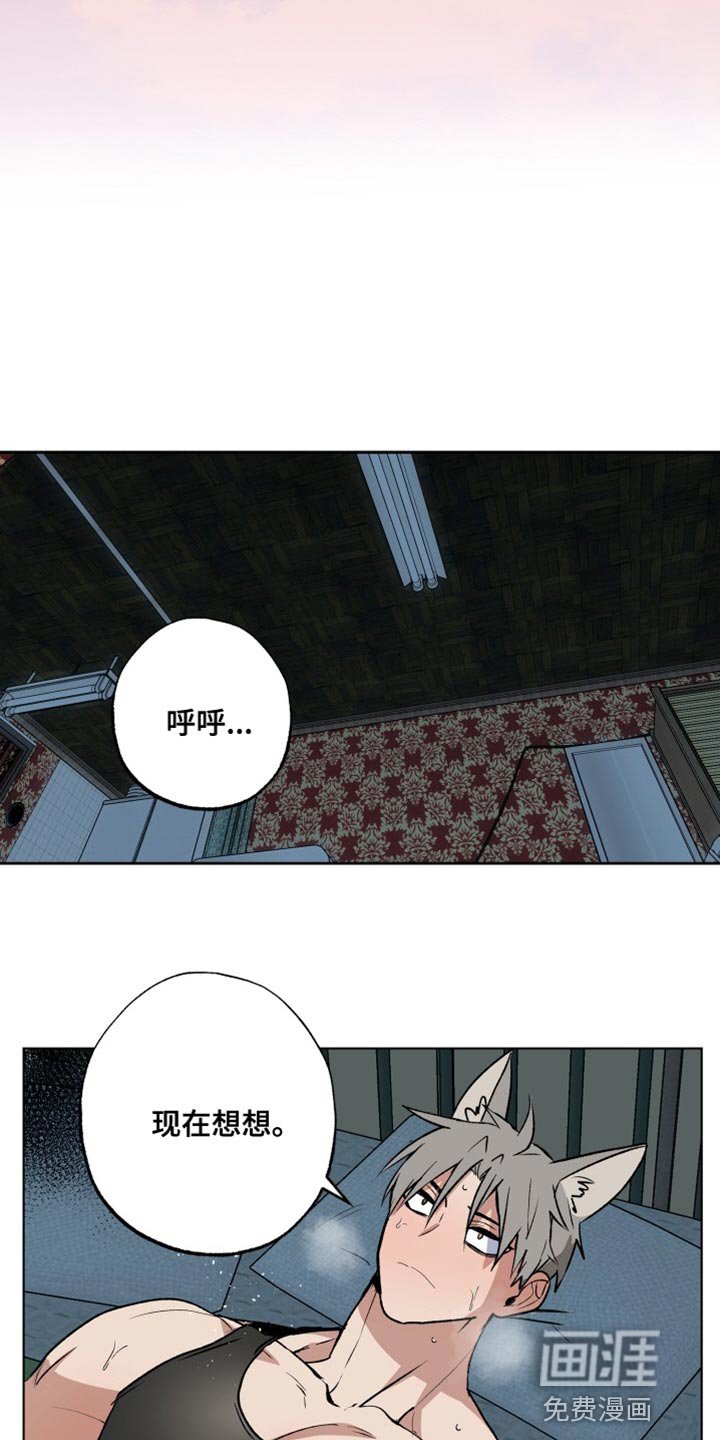 第28章：苦恼