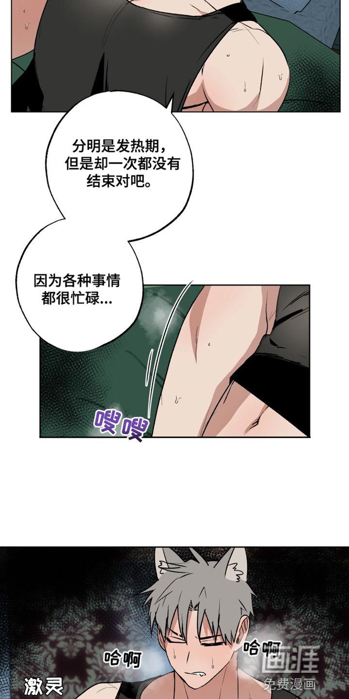 第28章：苦恼