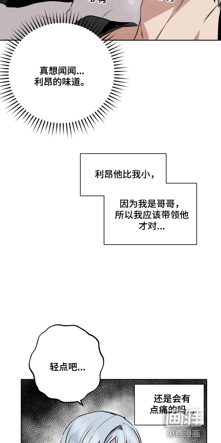 第28章：苦恼
