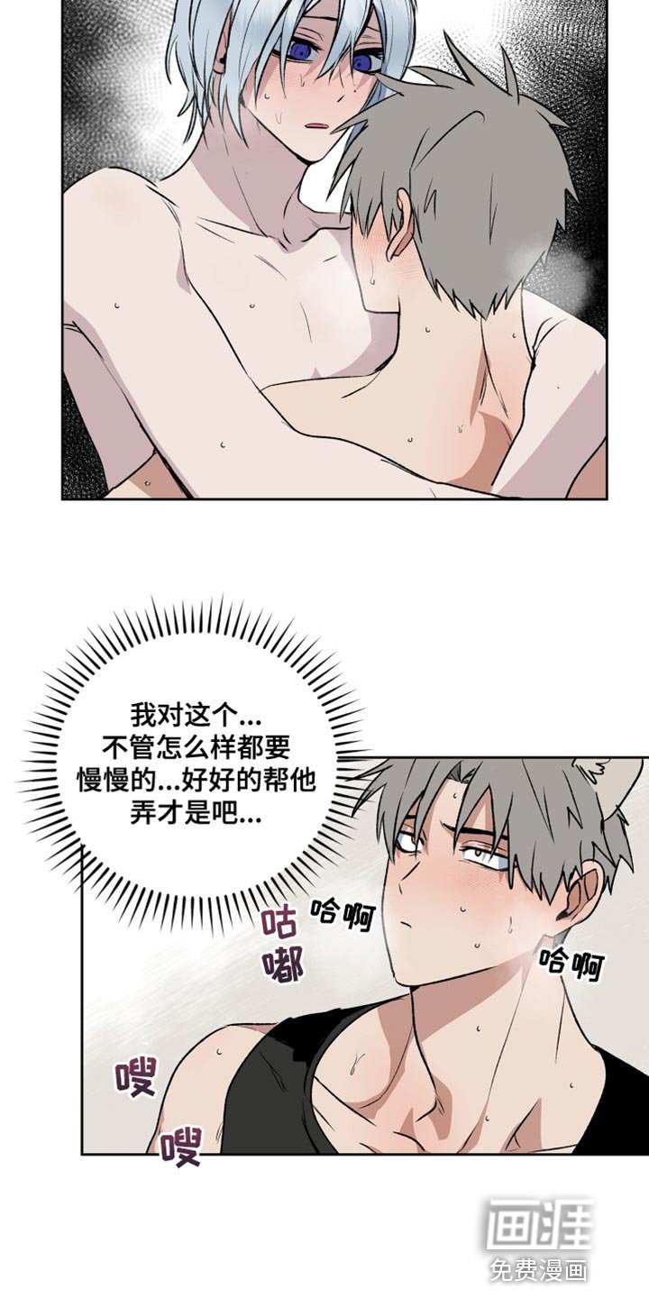 第28章：苦恼