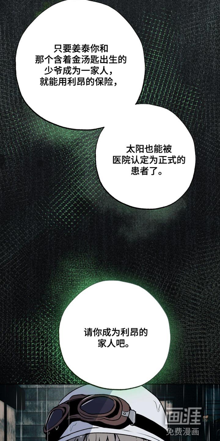 第29章：家人