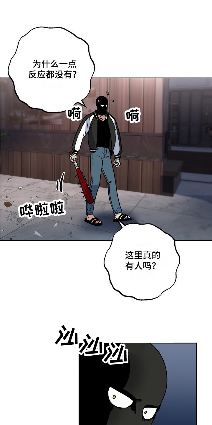 第3章：熟人