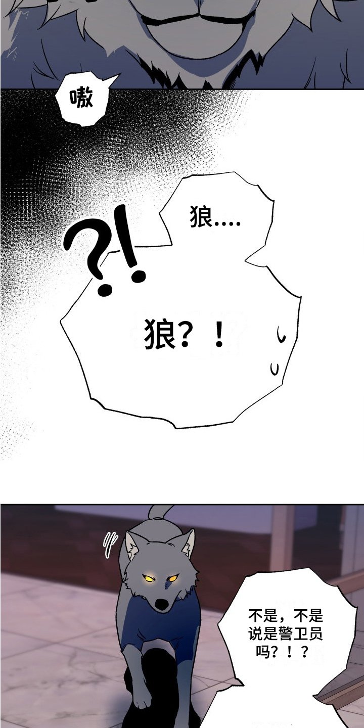 第3章：熟人