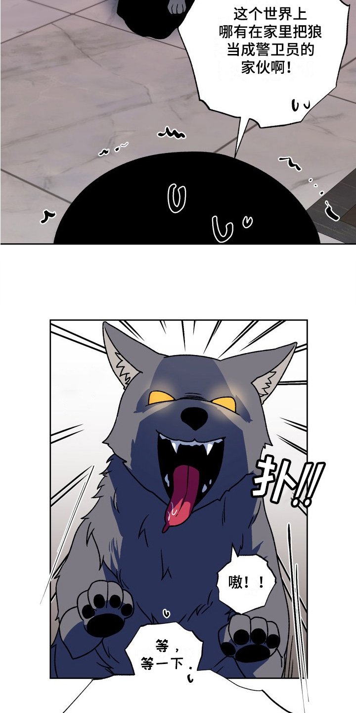 第3章：熟人