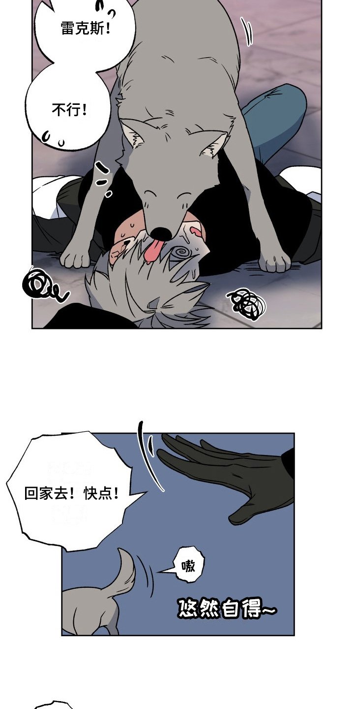 第3章：熟人