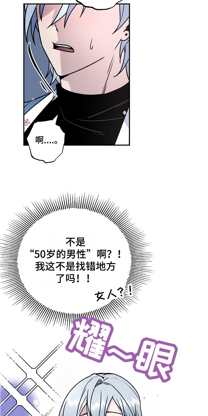 第3章：熟人