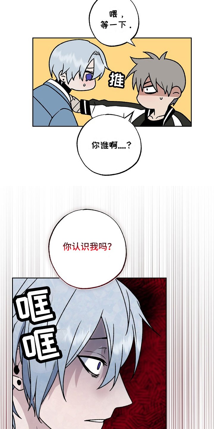 第3章：熟人