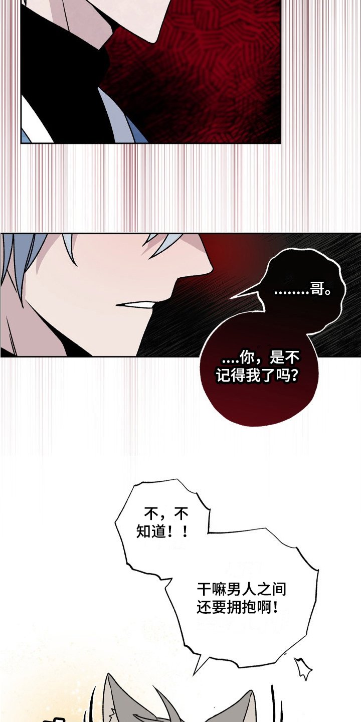 第3章：熟人