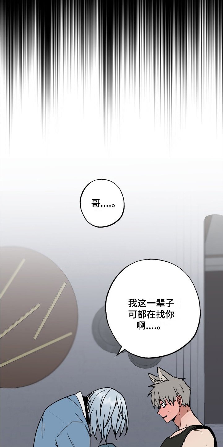 第3章：熟人