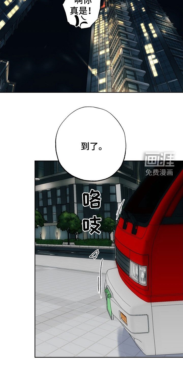 第30章：时间紧迫