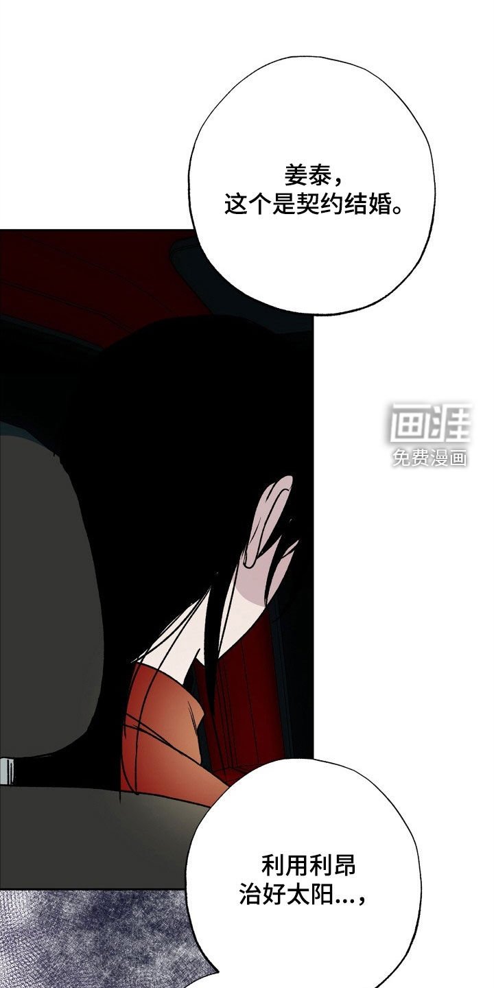 第30章：时间紧迫