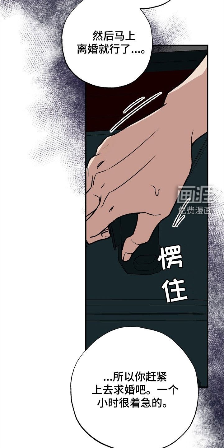第30章：时间紧迫