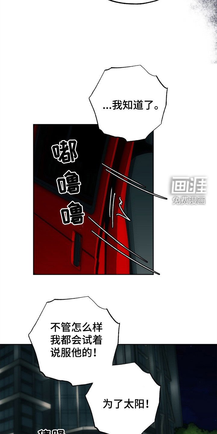 第30章：时间紧迫