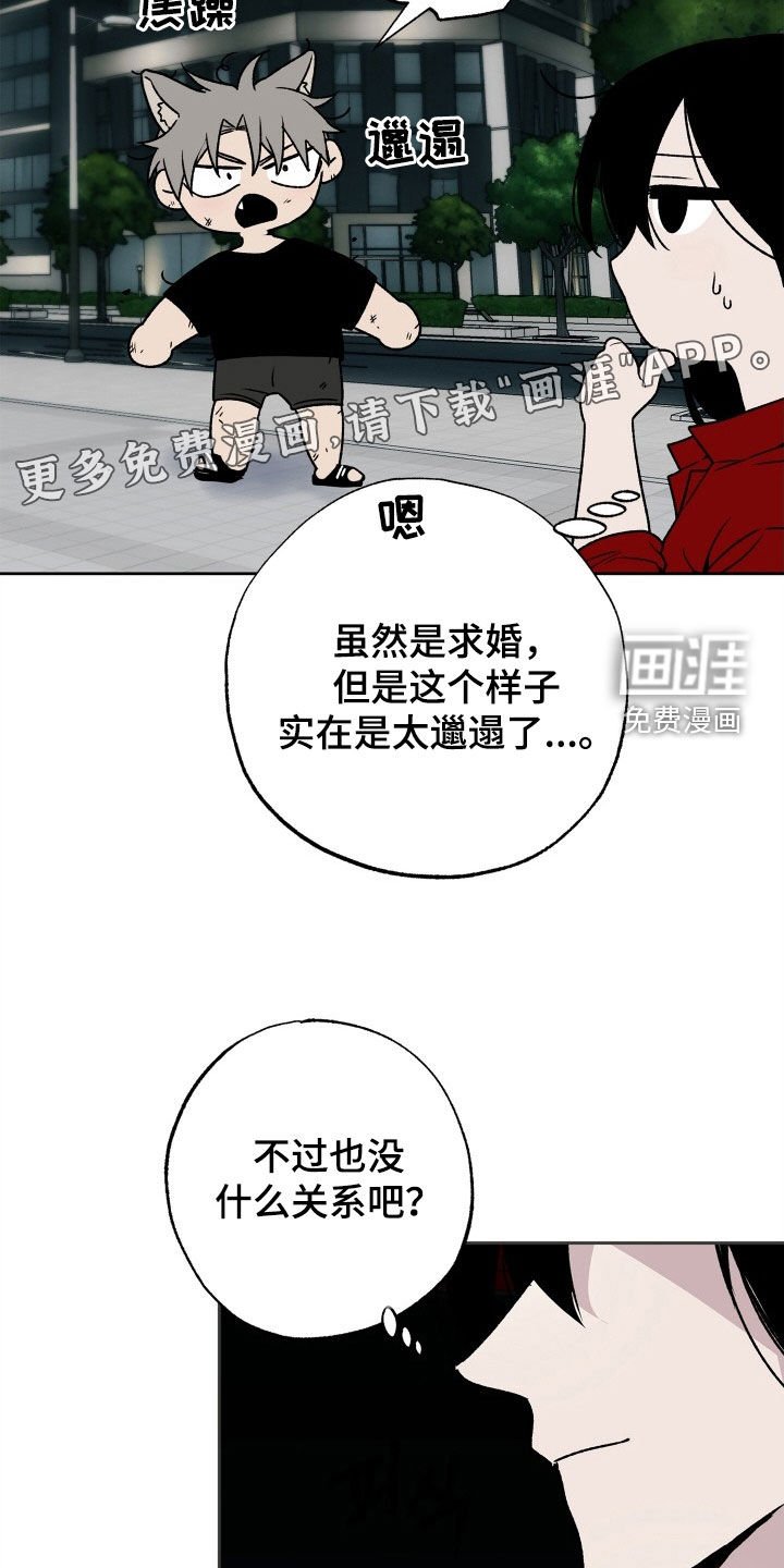 第30章：时间紧迫